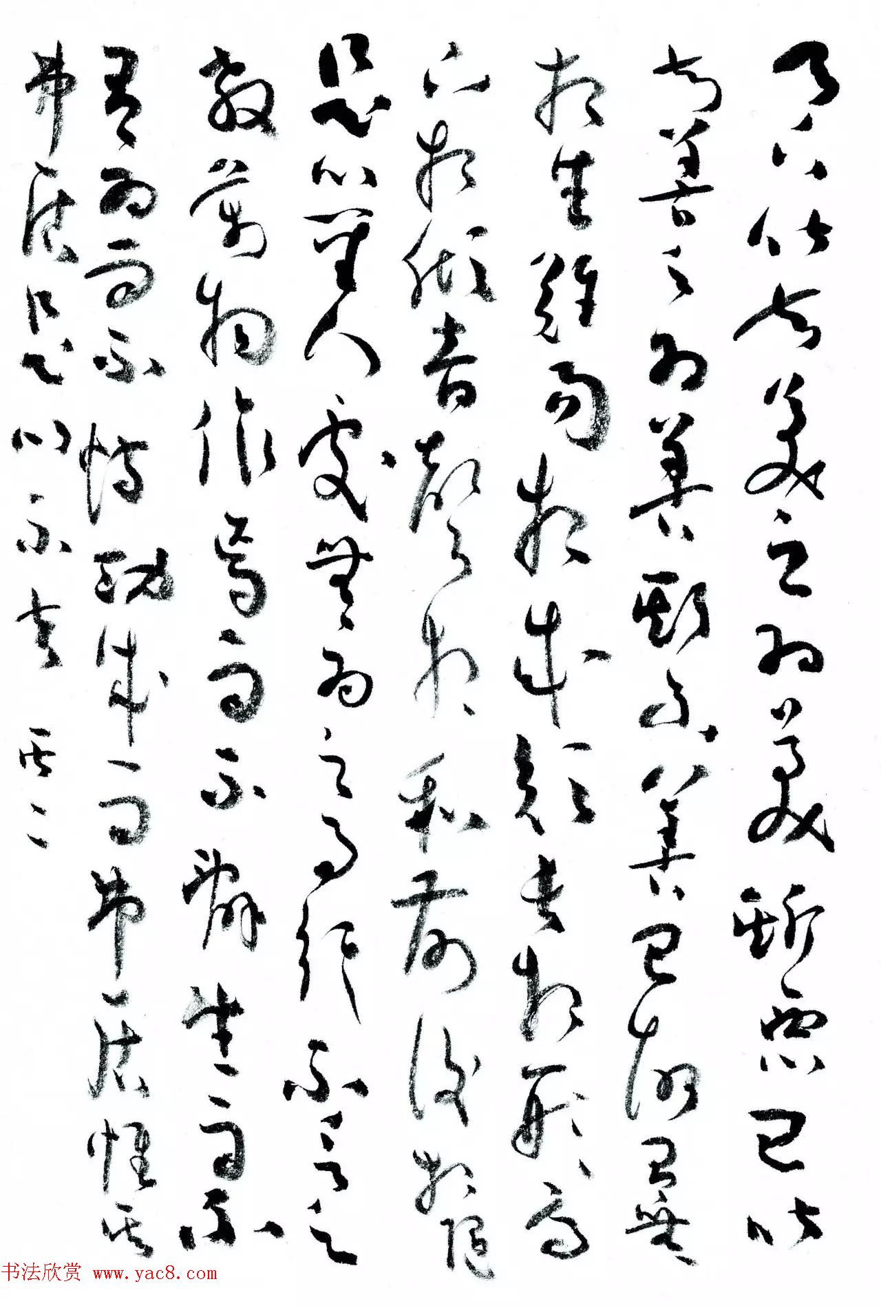 精心手抄典籍《九名家书道德经》