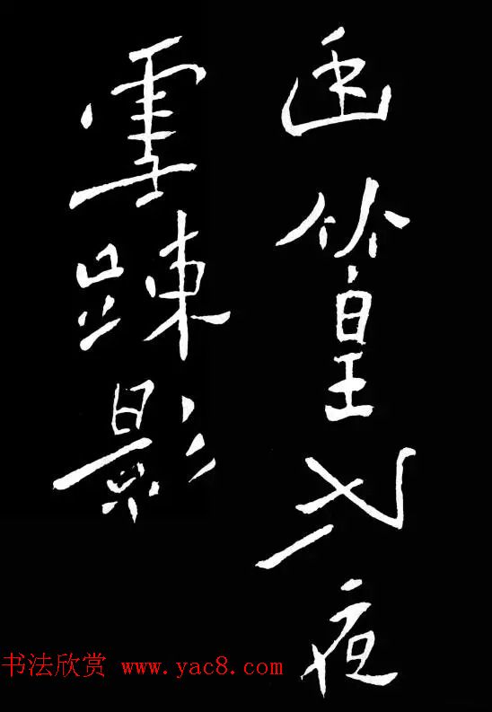 郑板桥的六分半书《竹石四屏题记》