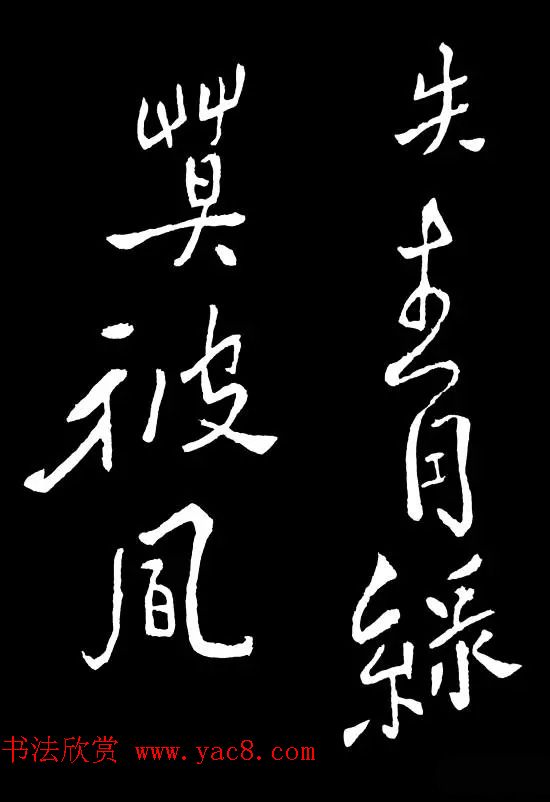郑板桥的六分半书《竹石四屏题记》