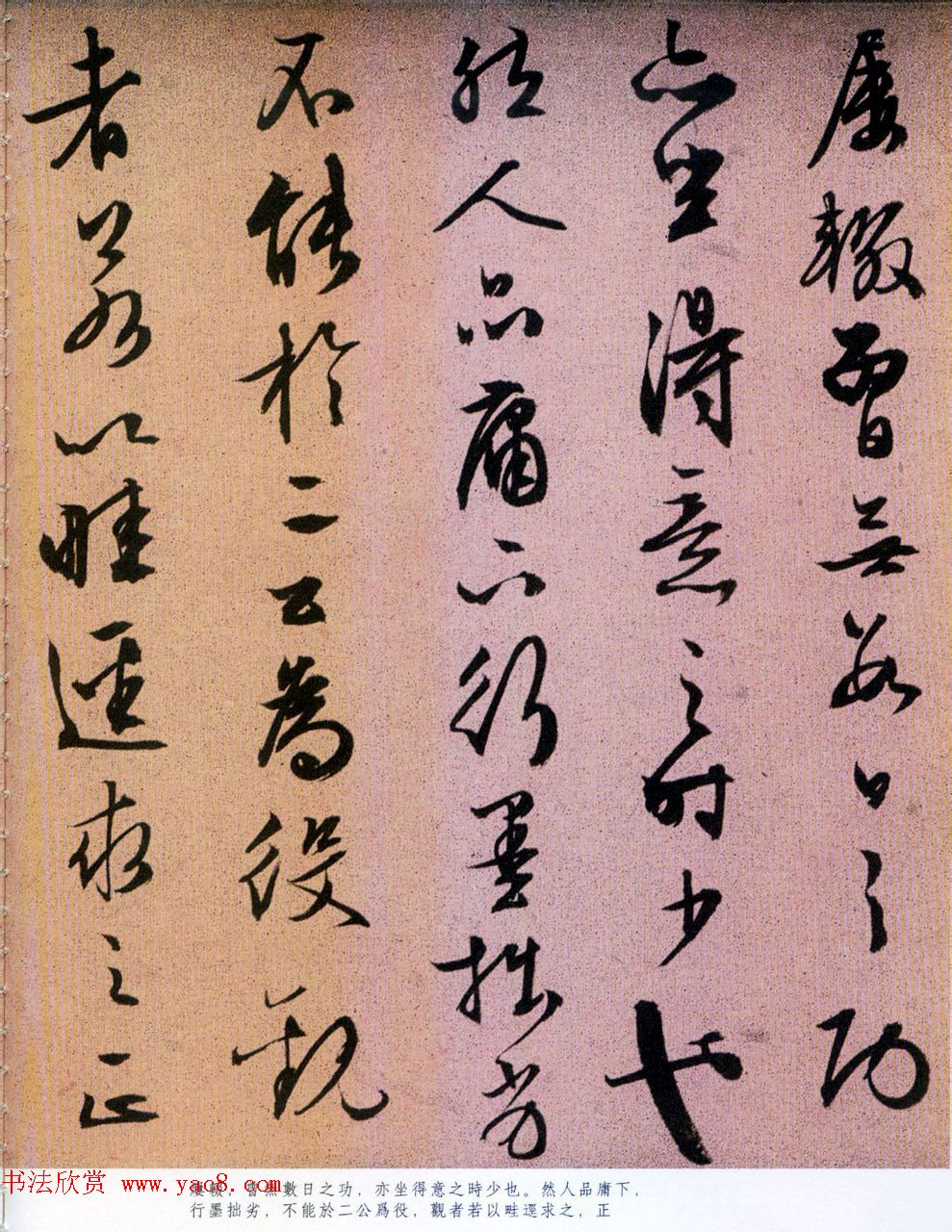 文徵明66岁行书佳作《题仿米云山图》 文徵明66岁行书佳作《题仿米云山图》