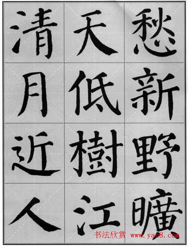 颜真卿《勤礼碑》集字古诗16首 第2页 _颜柳欧赵_书法欣赏
