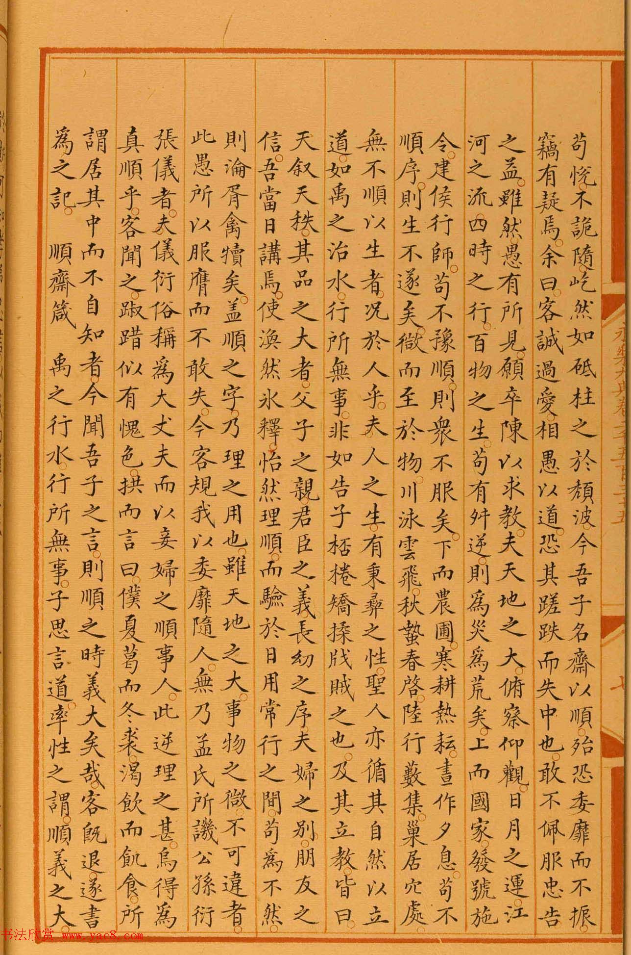 ݸ忬顶ִ֮ǧʮ塷