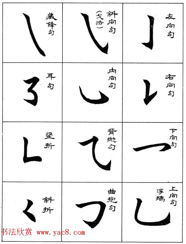 什么什么挺拔成语_成语故事图片(3)