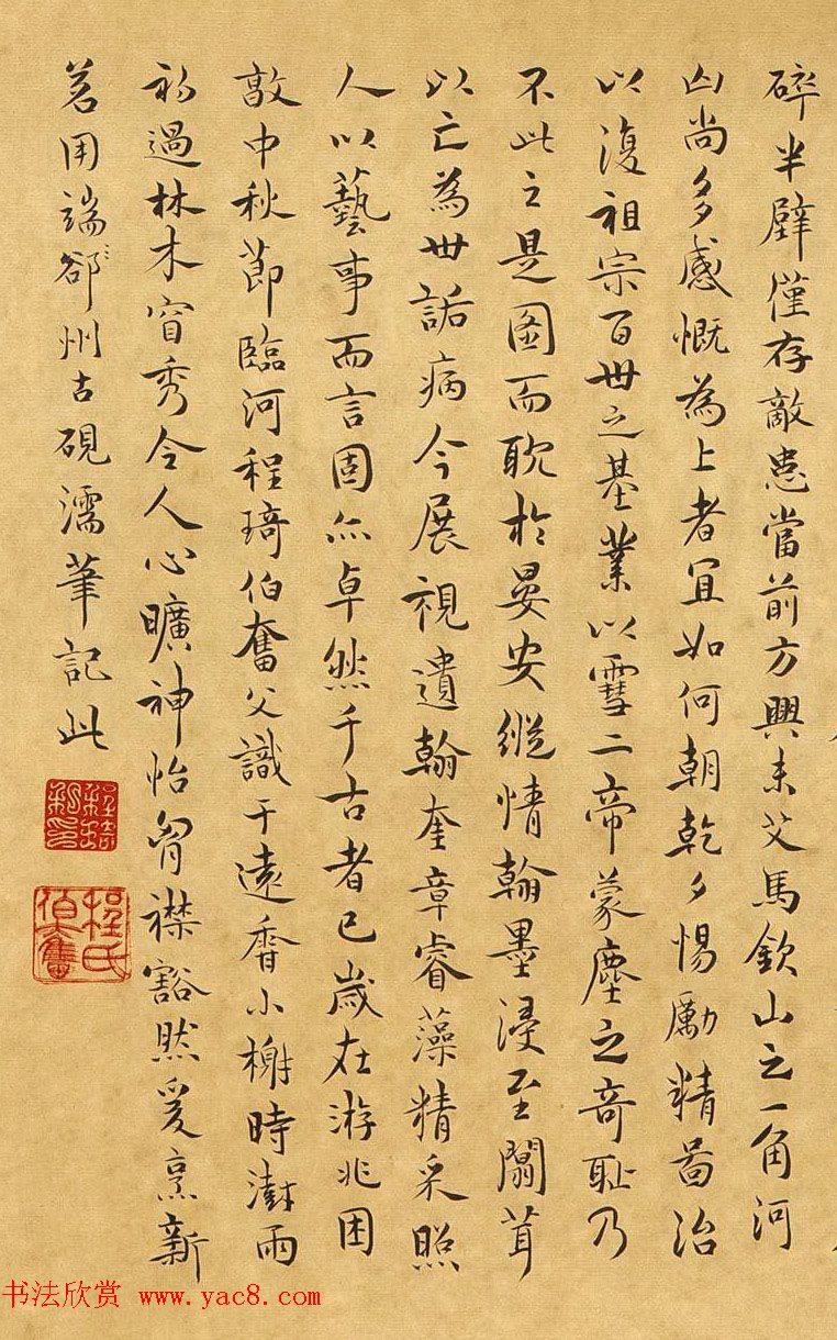 希世珍品书法手卷《四朝宸翰--南宋皇帝御笔》 希世珍品书法手卷《四朝宸翰--南宋皇帝御笔》