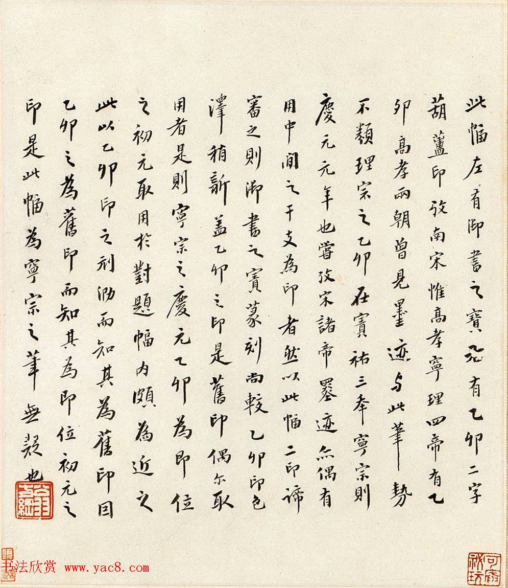 希世珍品书法手卷《四朝宸翰--南宋皇帝御笔》 希世珍品书法手卷《四朝宸翰--南宋皇帝御笔》