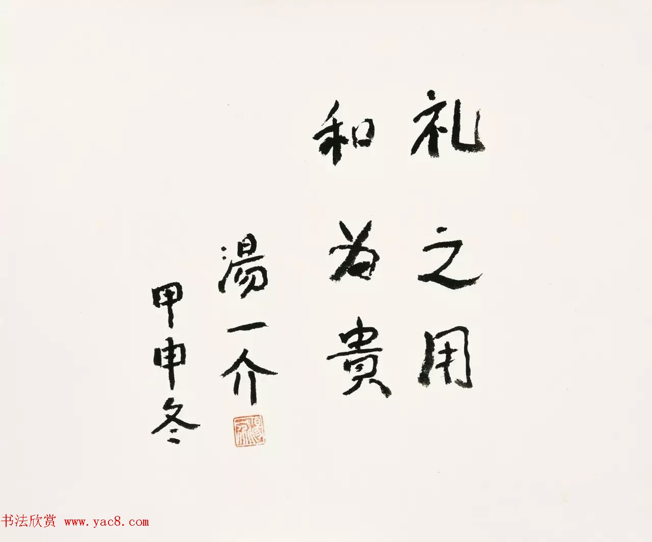 胡从经珍藏近现代名士墨宝欣赏