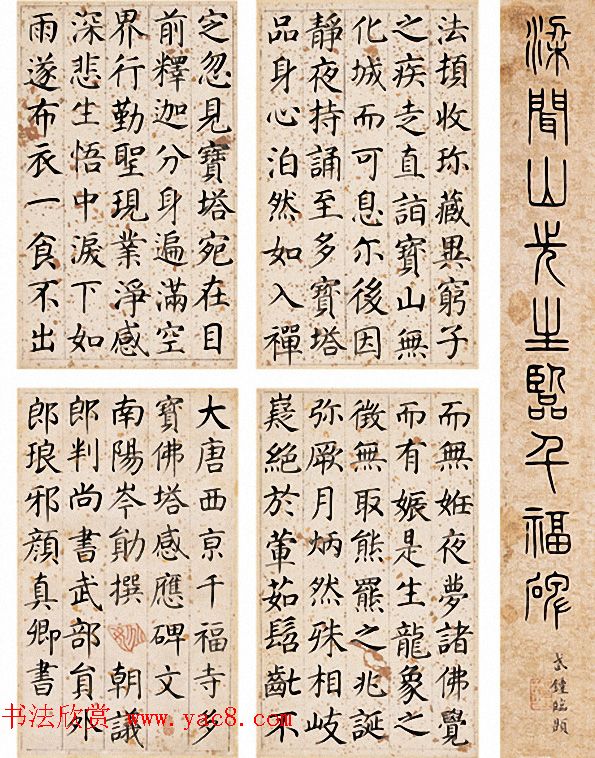 清代梁巘楷行草书法册页欣赏 清代梁巘楷行草书法册页欣赏
