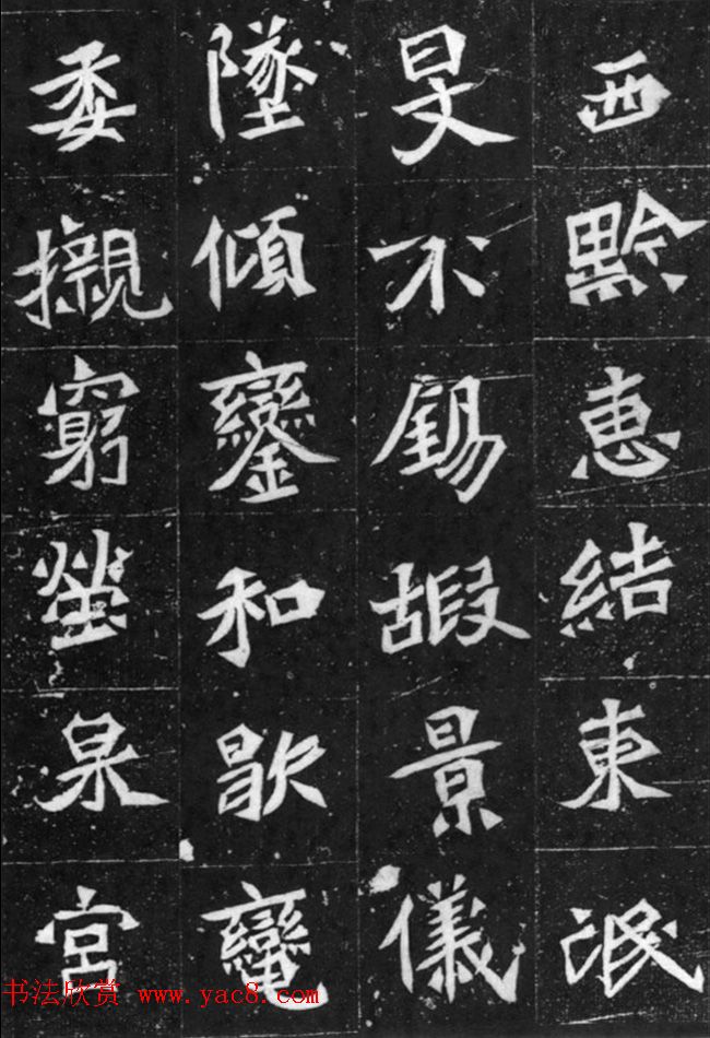 北魏中期的典型碑刻《元桢墓志》 北魏中期的典型碑刻《元桢墓志》