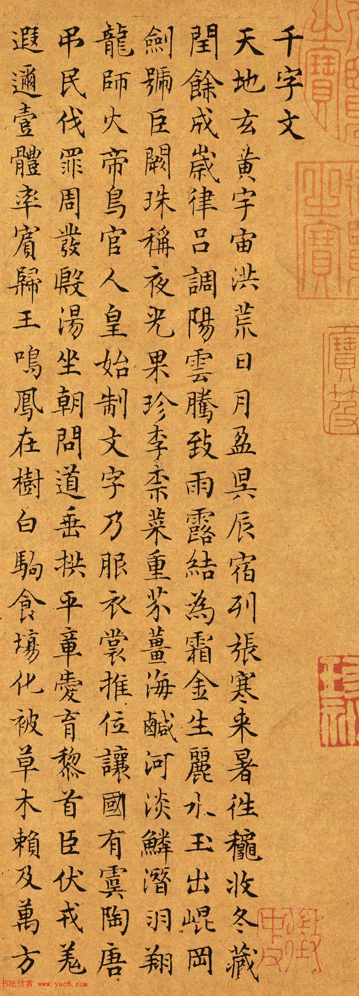大书法家文徵明66岁小楷千字文