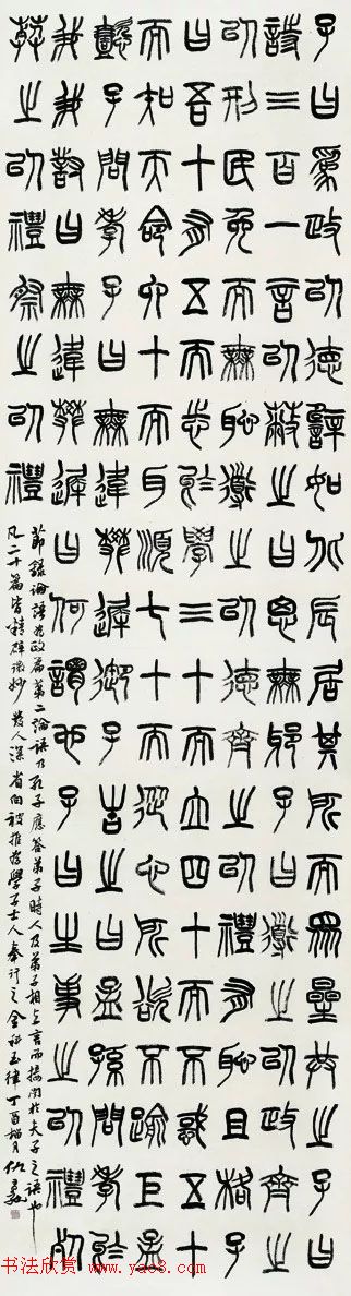 民族脊梁--迎庆十九大全国书法大展作品选刊