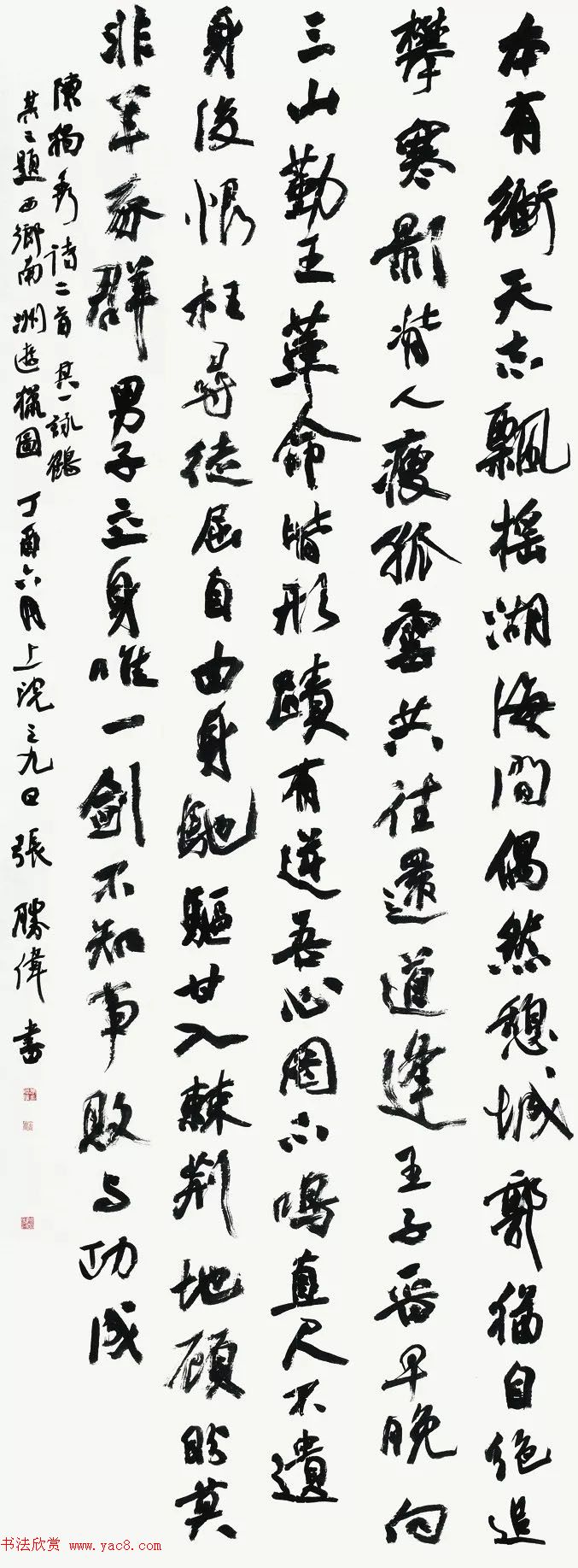 民族脊梁迎庆十九大全国书法大展作品选刊4