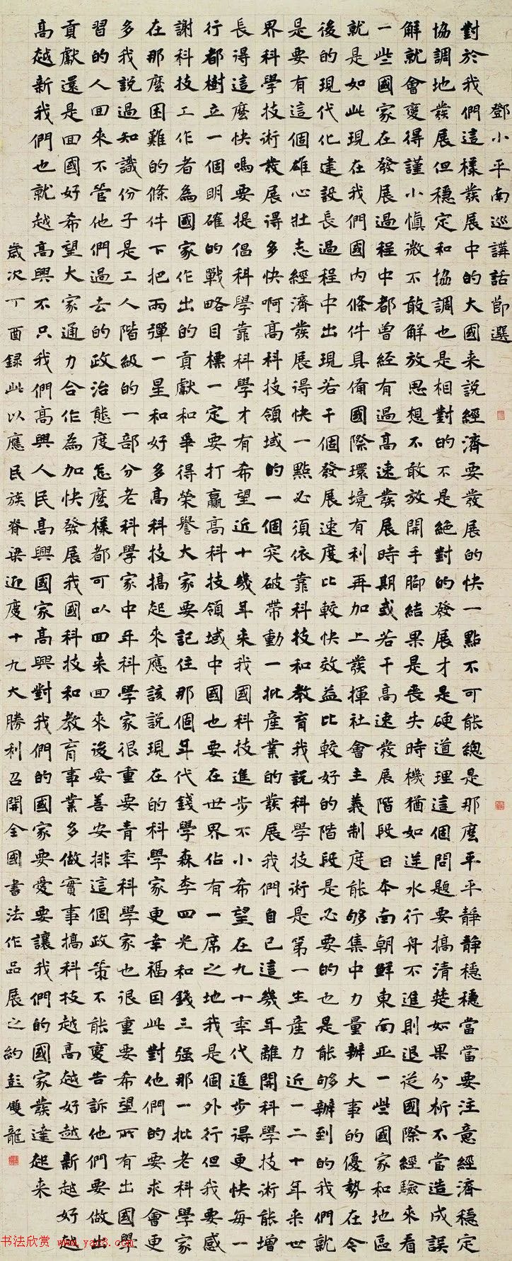 弹--ӭʮŴȫ鷨չƷѡ