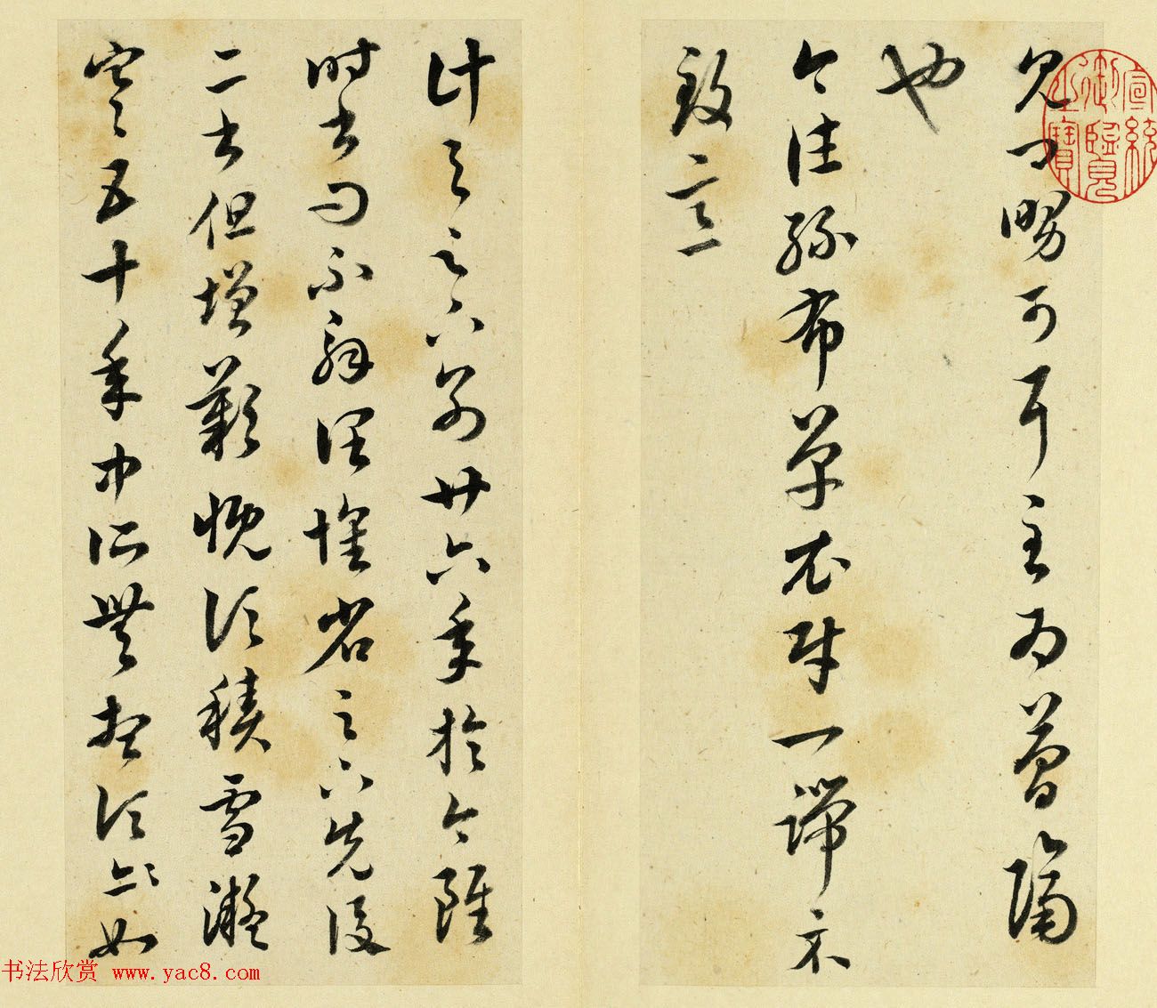 清代王澍书法册页欣赏《临十七帖》 清代王澍书法册页欣赏《临十七帖》