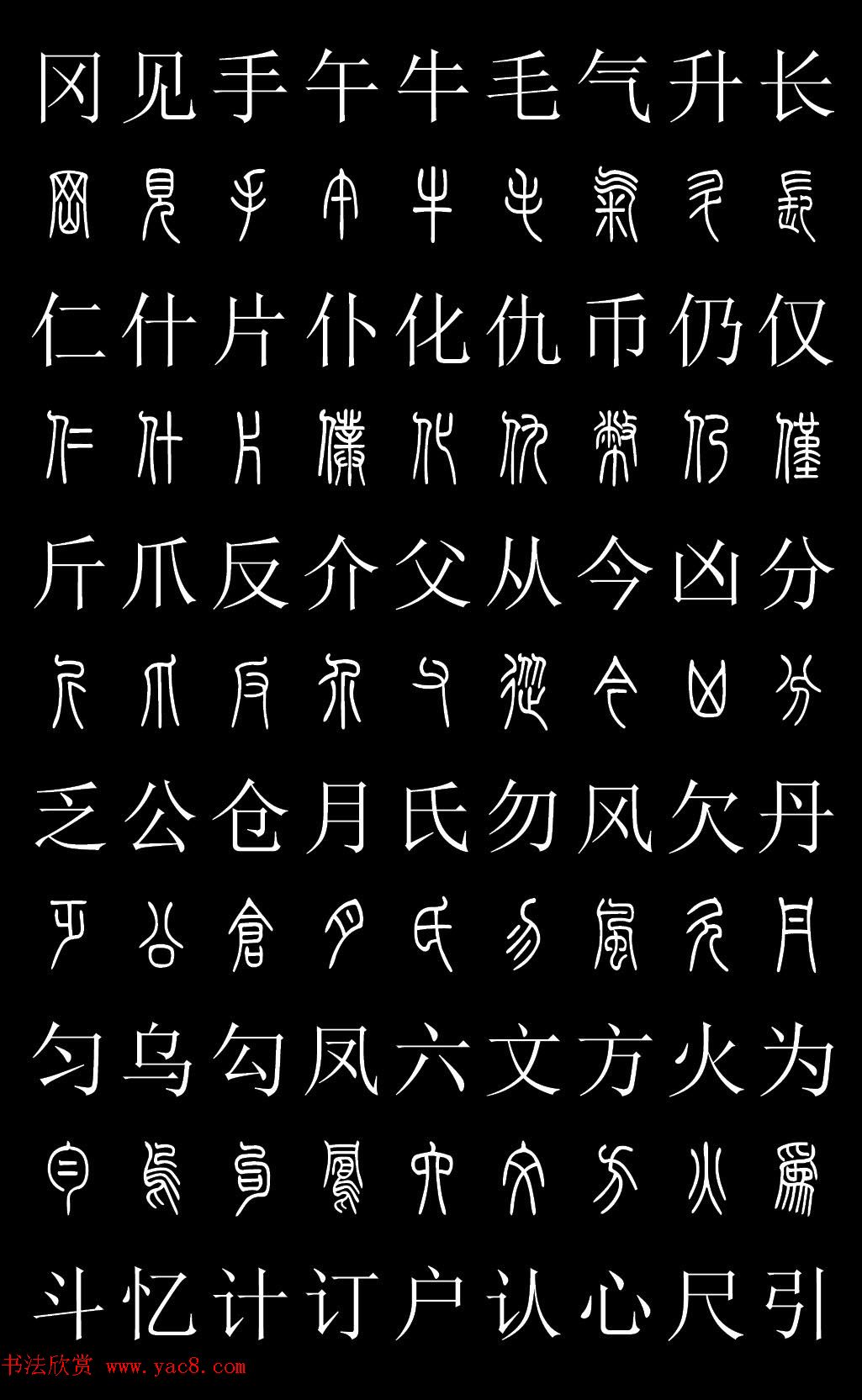 《古代汉语词典ⅠⅡ》外字 - 知乎