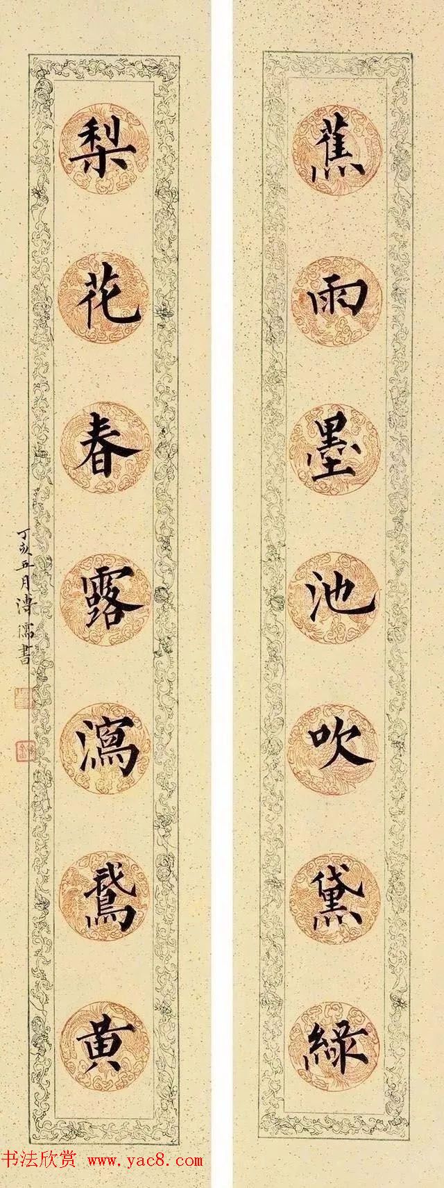 近代溥心畲楷书楹联作品赏析 近代溥心畲楷书楹联作品赏析