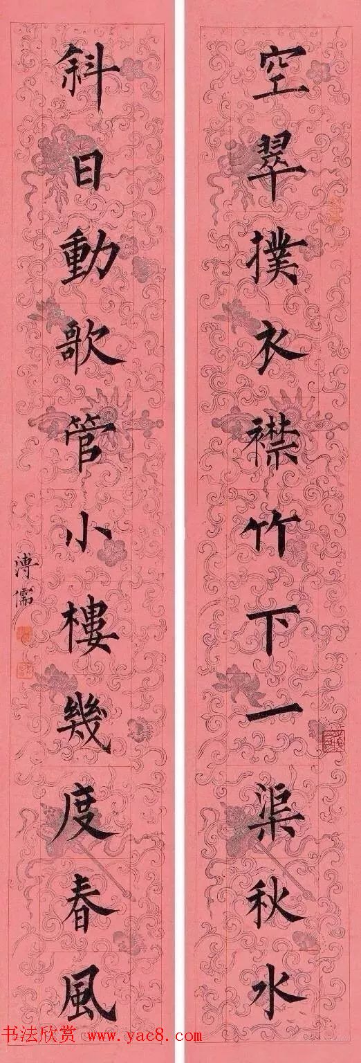 近代溥心畲楷书楹联作品赏析 - 第3页 _毛笔书法_书法