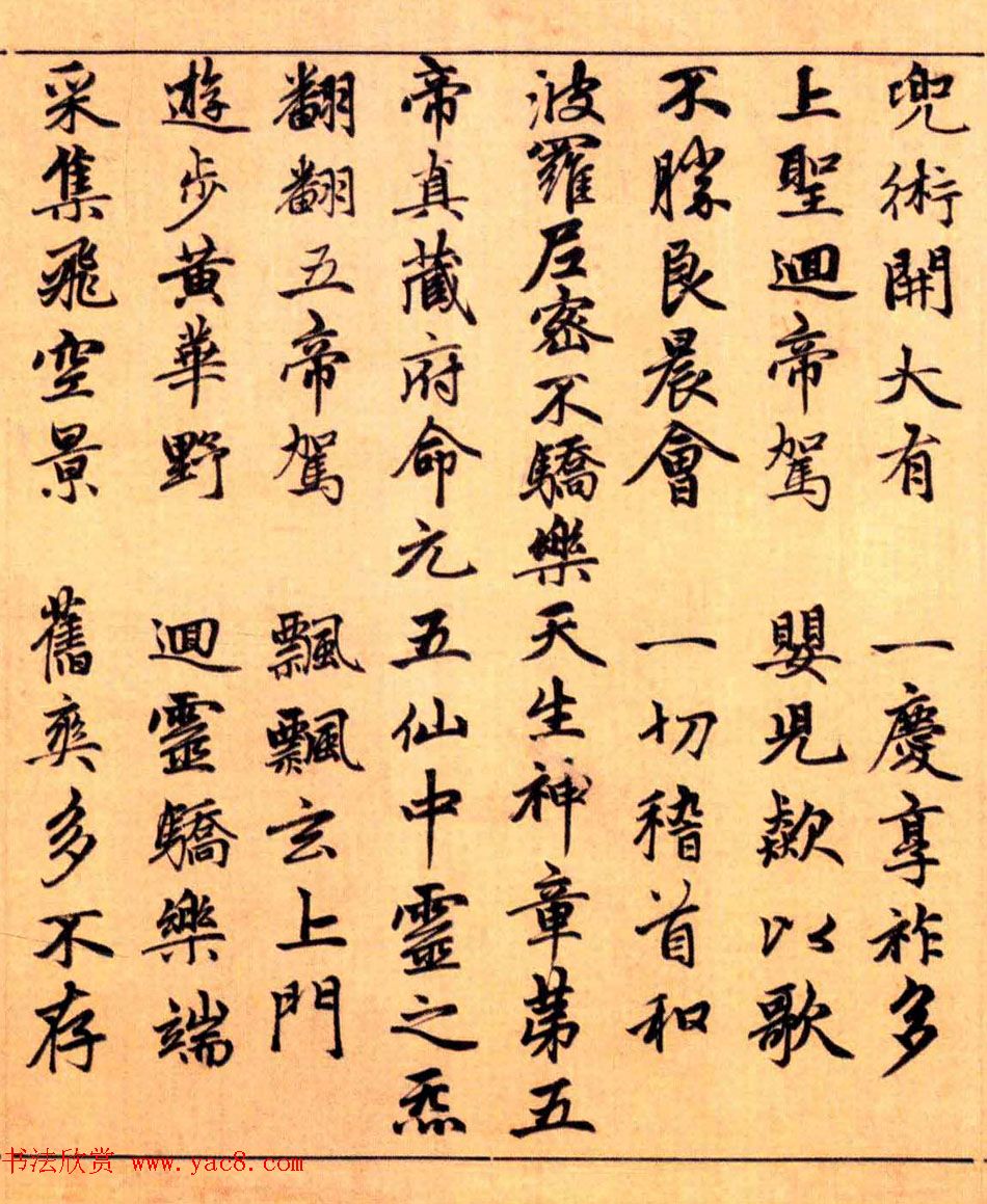 複製】頼山陽/三行書/工芸品/掛軸☆宝船☆R‐202 JM-