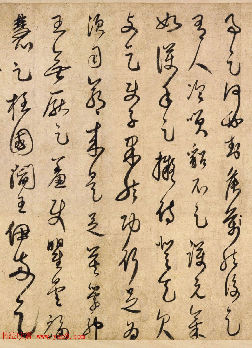 南宋白玉蟾书法墨迹欣赏草书足轩铭卷2