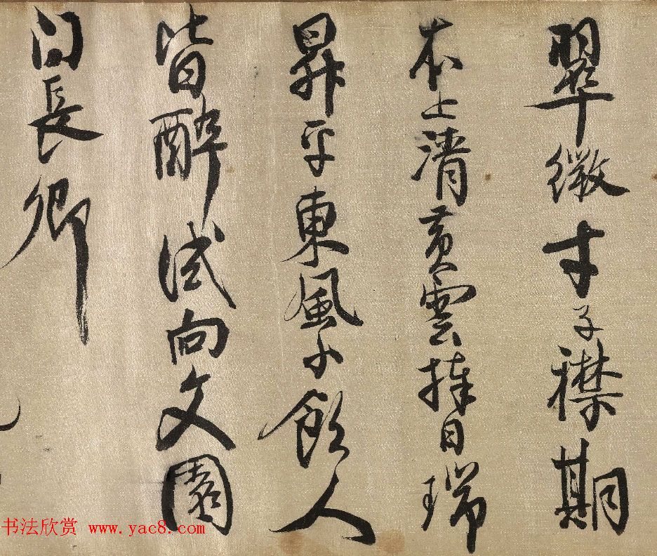 明末清初史学家查继佐行书诗卷 明末清初史学家查继佐行书诗卷