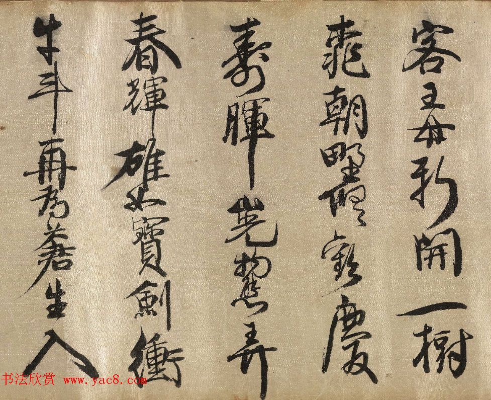 明末清初史学家查继佐行书诗卷 明末清初史学家查继佐行书诗卷