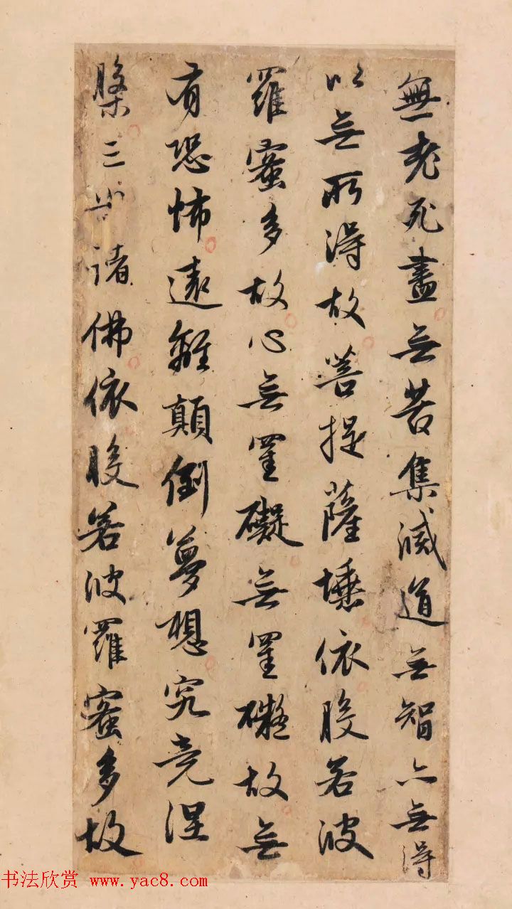 赵孟頫行书单字放大《为日林和上书心经》民间秘藏本 赵孟頫行书单字放大《为日林和上书心经》民间秘藏本