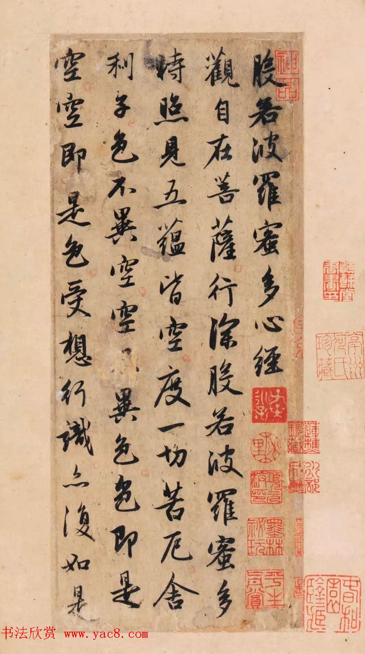 赵孟頫行书单字放大《为日林和上书心经》民间秘藏本 赵孟頫行书单字放大《为日林和上书心经》民间秘藏本