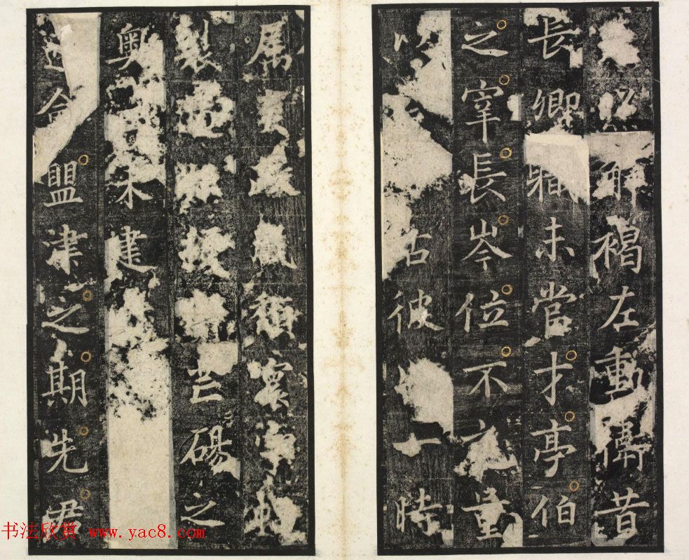 唐代楷书石刻《唐俭碑》(唐茂约碑)
