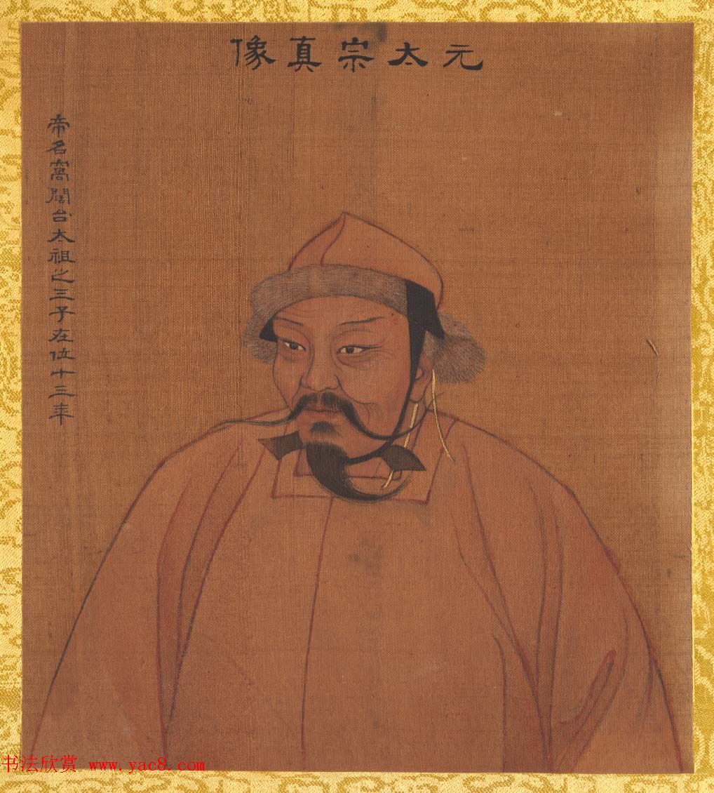 清代姚文翰绘画欣赏《历代帝王像》 清代姚文翰绘画欣赏《历代帝王像》