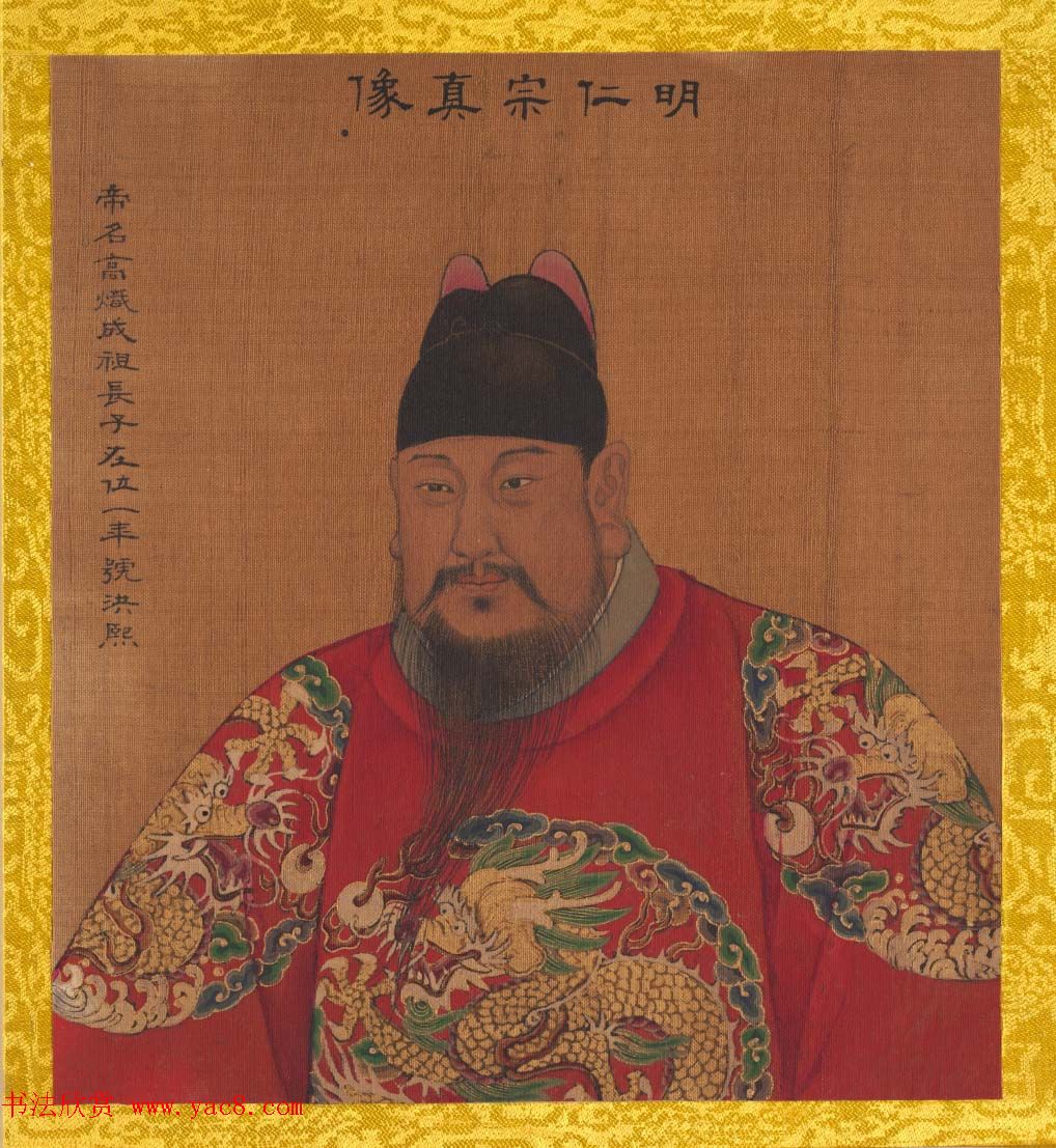 清代姚文翰绘画欣赏《历代帝王像》 清代姚文翰绘画欣赏《历代帝王像》