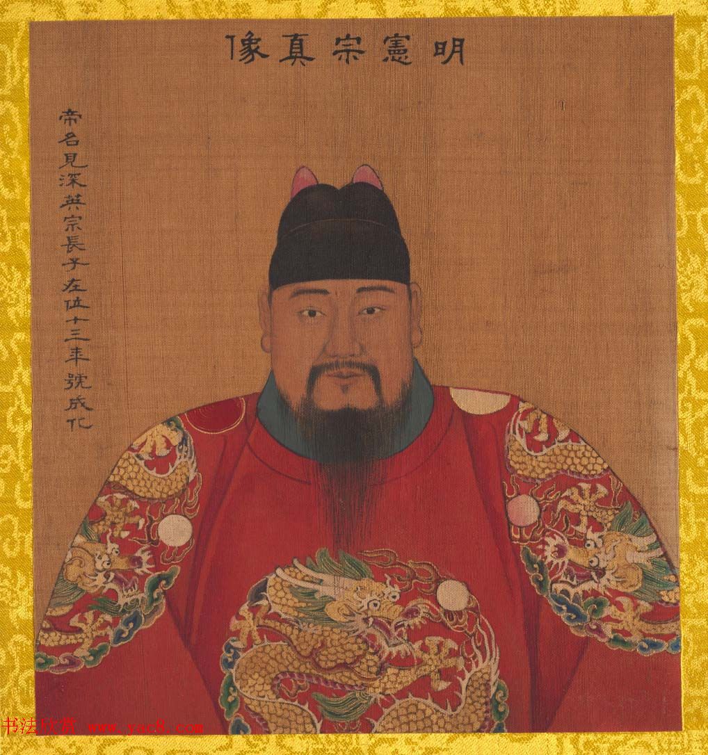 清代姚文翰绘画欣赏《历代帝王像》 清代姚文翰绘画欣赏《历代帝王像》