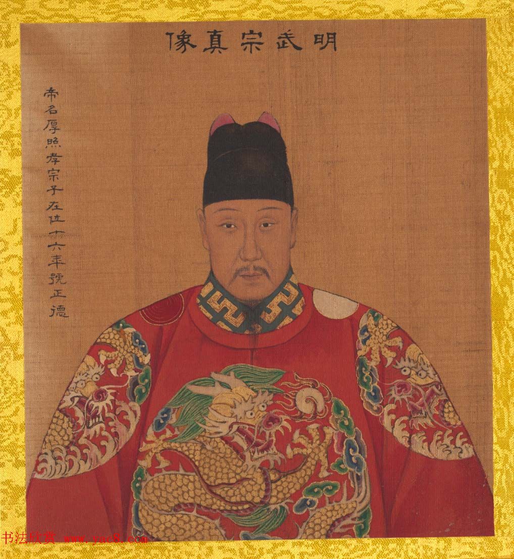 清代姚文翰绘画欣赏《历代帝王像》 清代姚文翰绘画欣赏《历代帝王像》