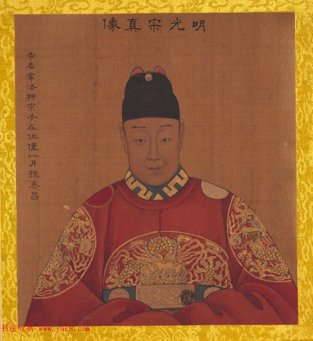 清代姚文翰绘画欣赏《历代帝王像》 清代姚文翰绘画欣赏《历代帝王像》
