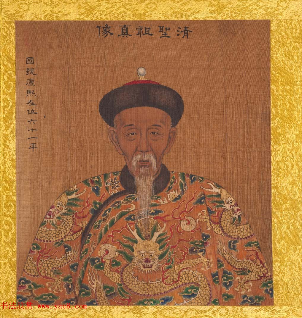 清代姚文翰绘画欣赏《历代帝王像》 清代姚文翰绘画欣赏《历代帝王像》