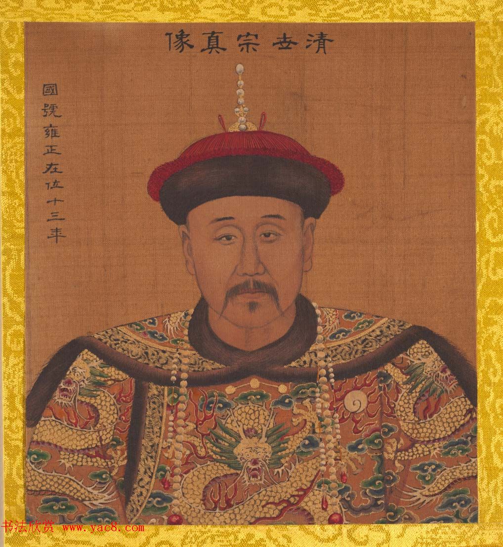 清代姚文翰绘画欣赏《历代帝王像》 清代姚文翰绘画欣赏《历代帝王像》