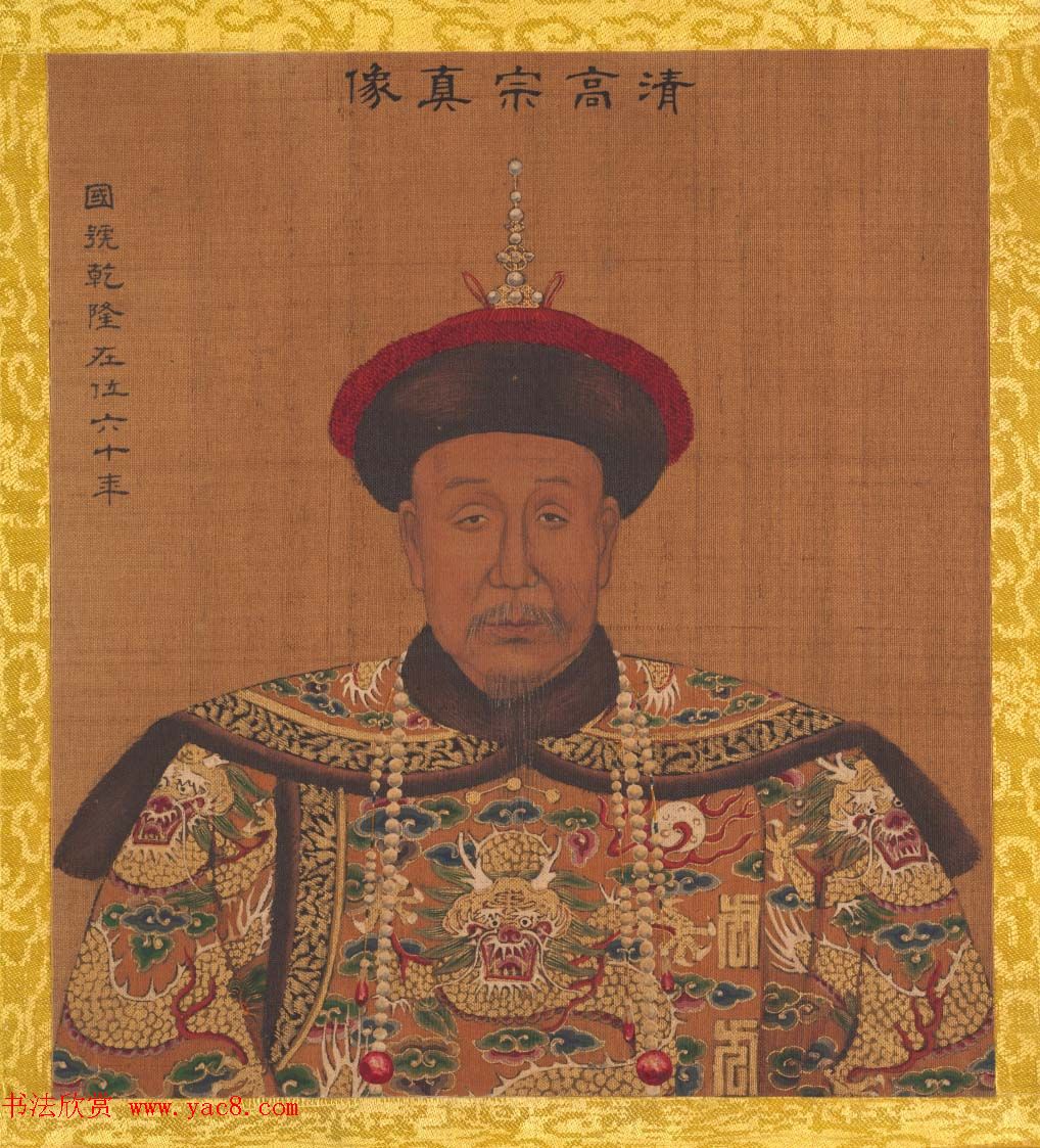 清代姚文翰绘画欣赏《历代帝王像》 清代姚文翰绘画欣赏《历代帝王像》