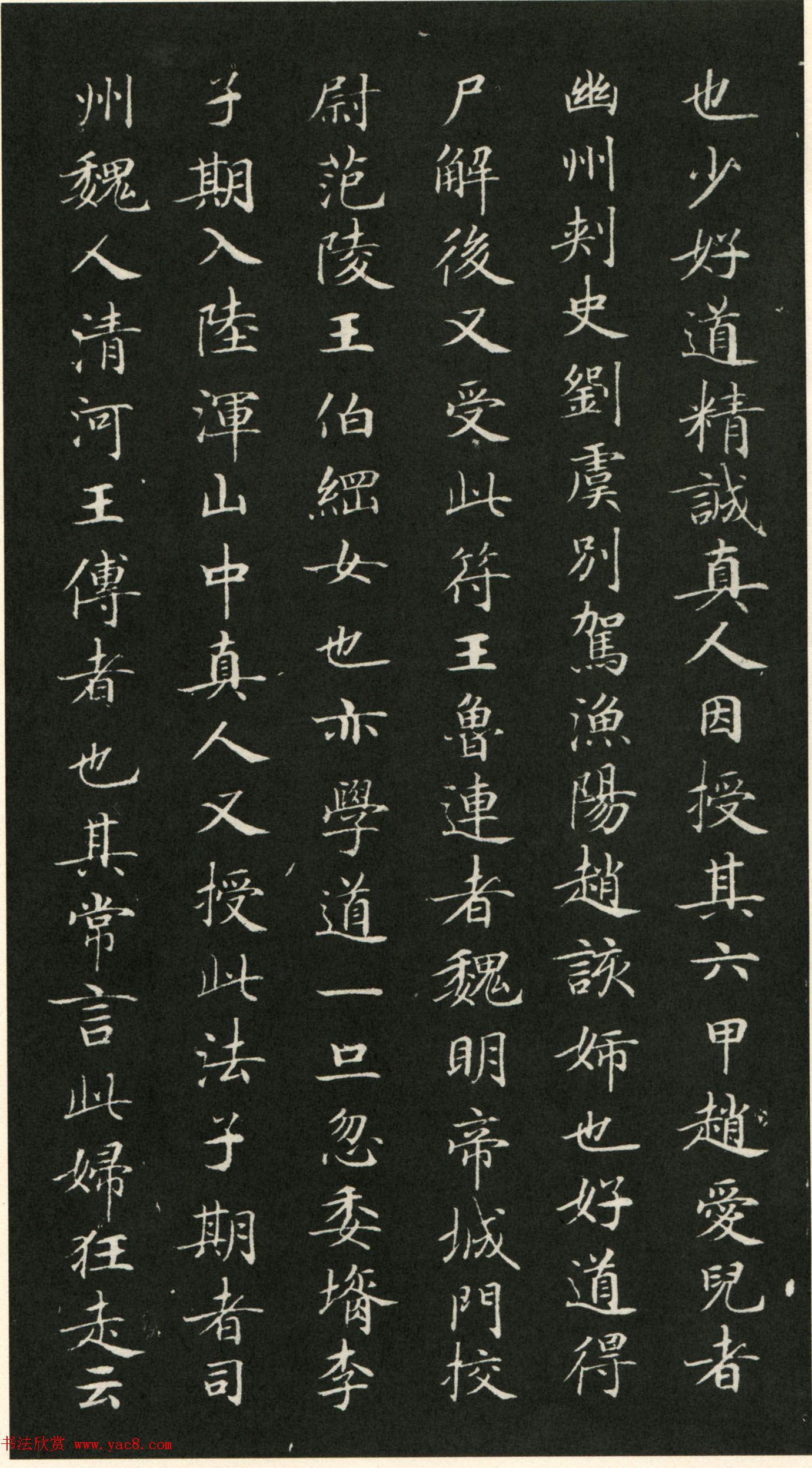 唐代钟绍京小楷书法《灵飞经》渤海本(9)