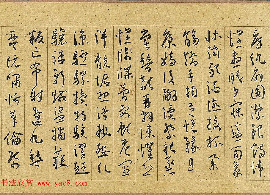 明代王宠行草书千字文卷_台北故宫博物院藏