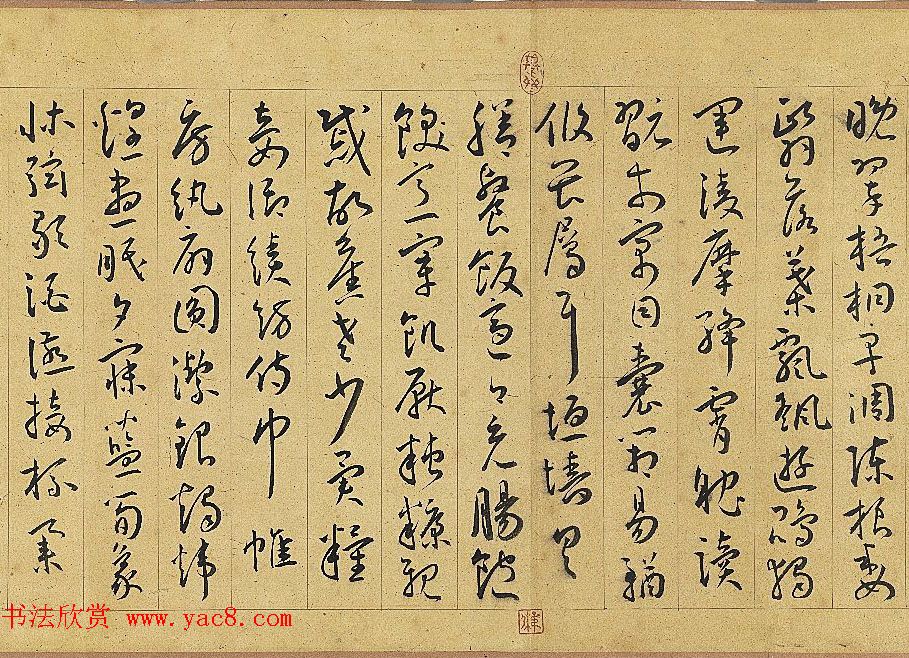 明代王宠行草书千字文卷_台北故宫博物院藏
