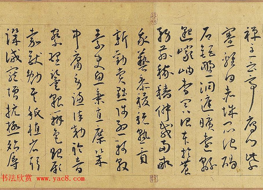 明代王宠行草书千字文卷_台北故宫博物院藏