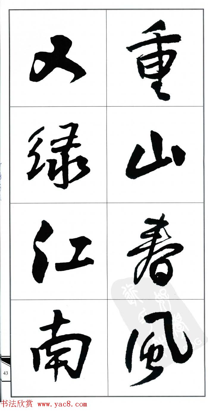 ˹鷨ʫ顷