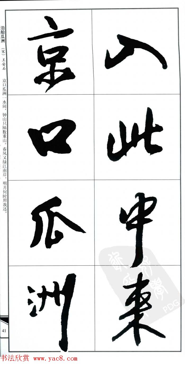 ˹鷨ʫ顷