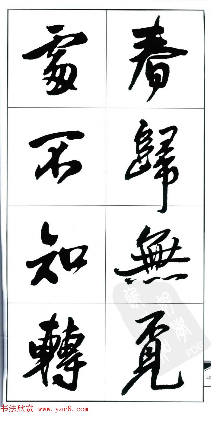 ˹鷨ʫ顷
