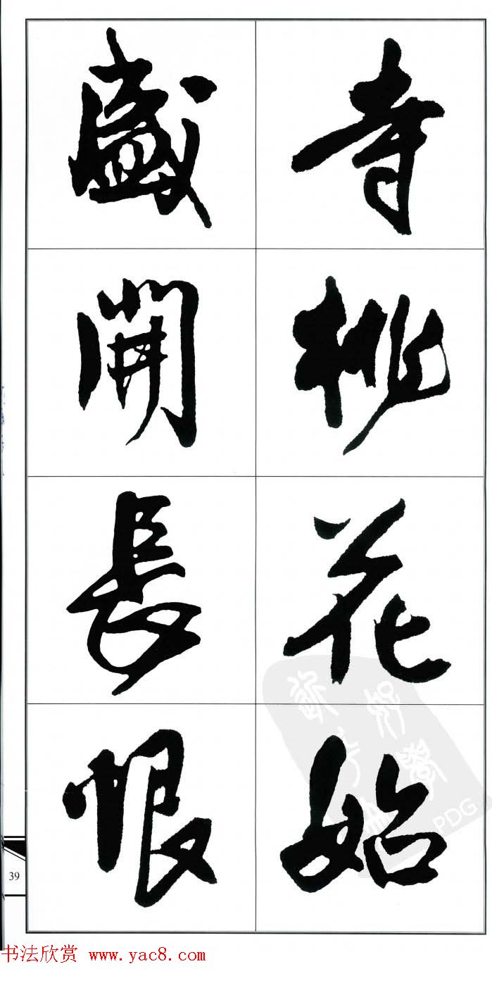 ˹鷨ʫ顷