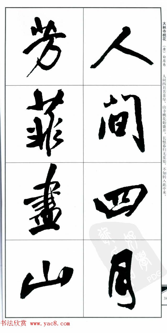 ˹鷨ʫ顷