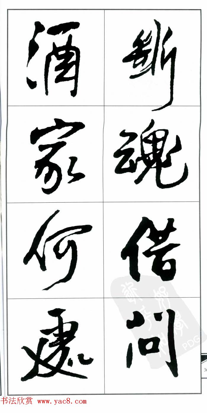 ˹鷨ʫ顷
