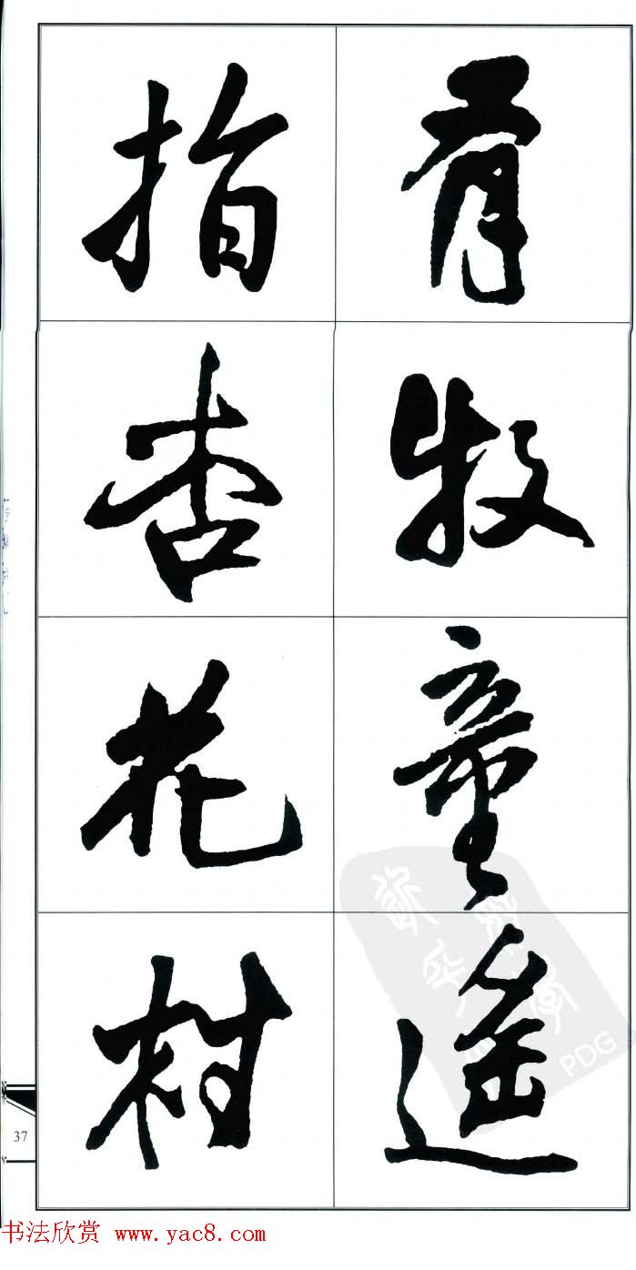 ˹鷨ʫ顷