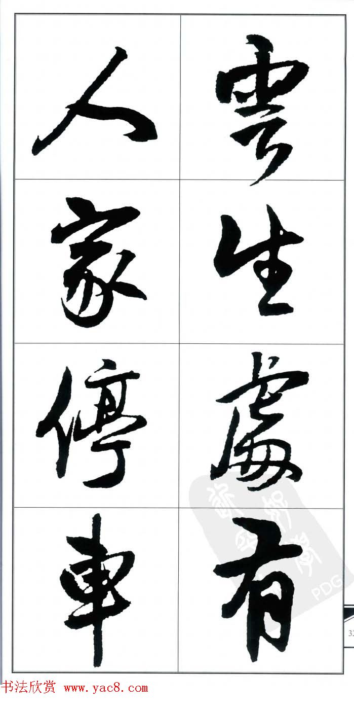 ˹鷨ʫ顷