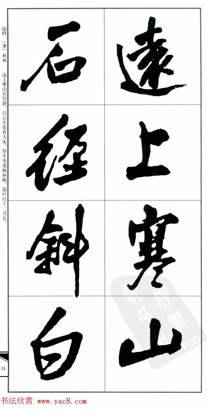 ˹鷨ʫ顷