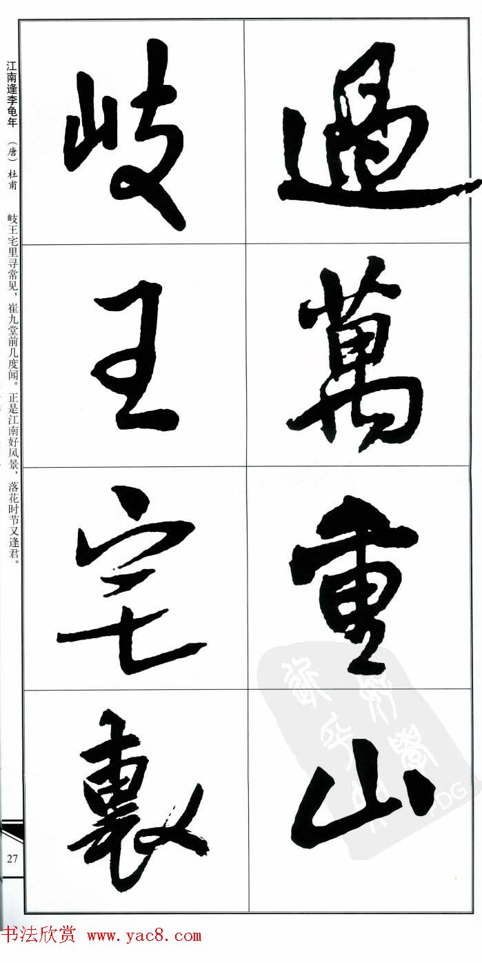 ˹鷨ʫ顷