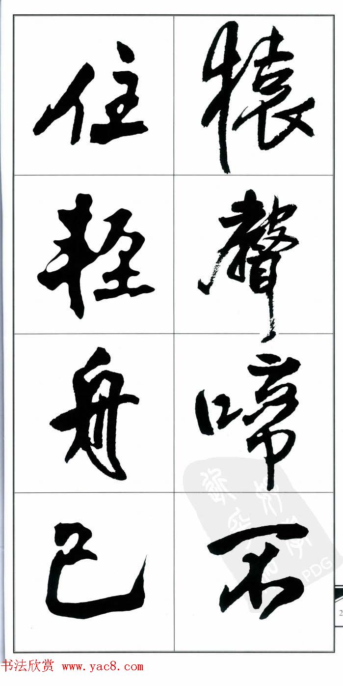 ˹鷨ʫ顷
